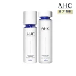 【AHC】醫美科研超導水光玻尿酸基礎保濕組(精華水130ml+精華乳100ml HA精華 B5保濕)