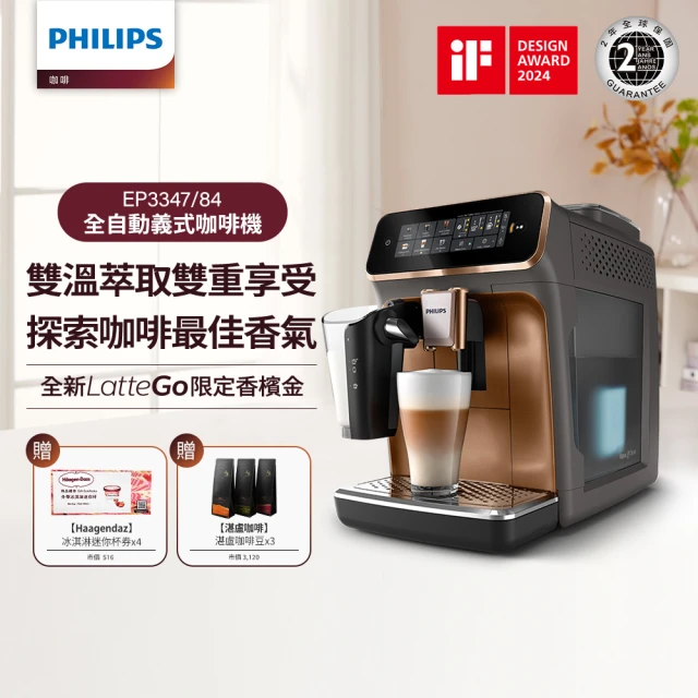 Philips 飛利浦 雙溫萃取全自動義式咖啡機 經典銀(E