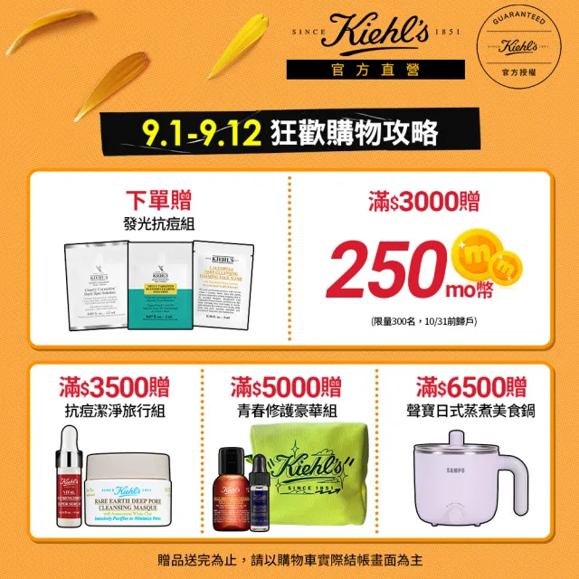 【Kiehl’s 契爾氏】官方直營 激光三酸煥膚精華液 30ml入手組(Kiehl’s/新品上市)