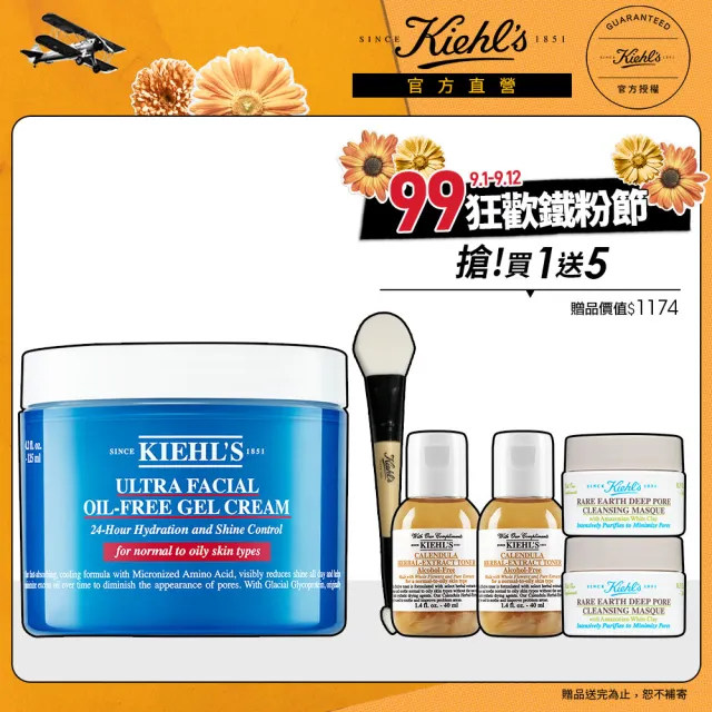 【契爾氏】官方直營 冰河醣蛋白吸油水感凝凍125ml(Kiehl’s/大瓶裝)