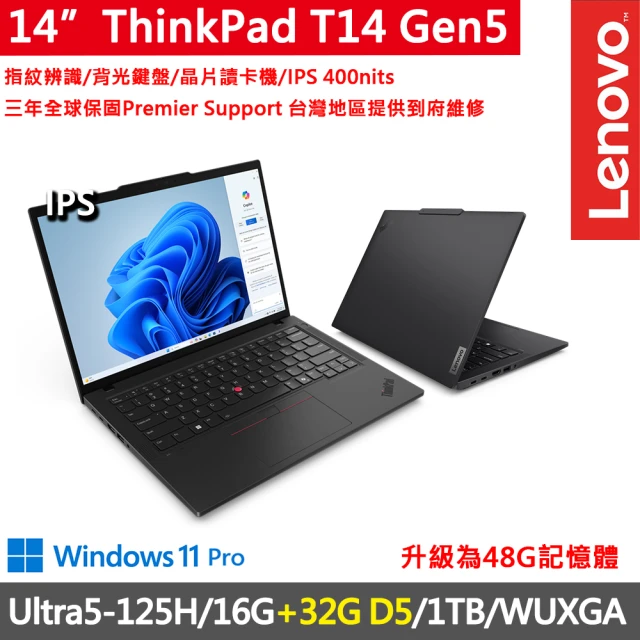 ThinkPad 聯想 15吋i7商務特仕筆電(ThinkB