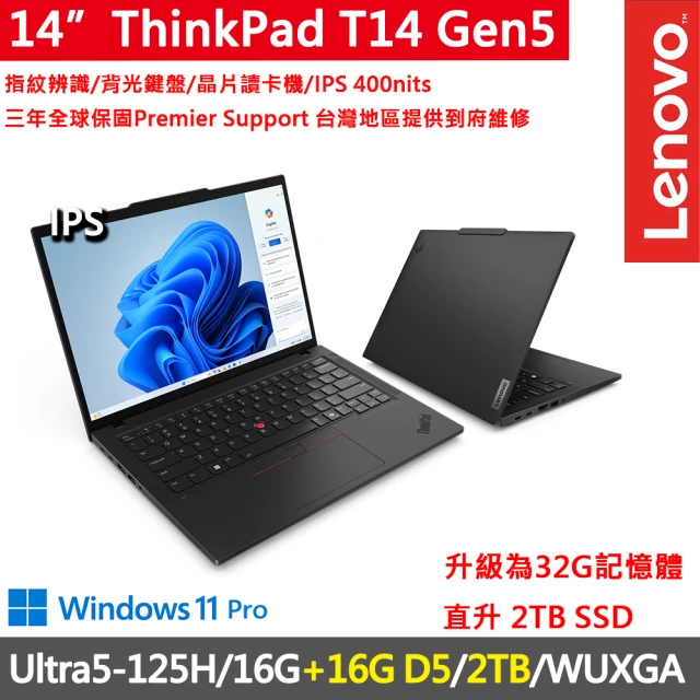 ThinkPad 聯想 14吋i7商務特仕筆電(T14 Ge