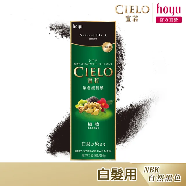 【CIELO 宣若】染色護髮膜1入+補色刷1支(顏色任選)