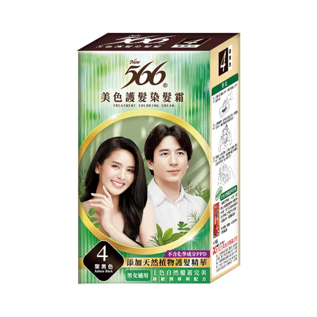 【566】美色護髮染髮霜-一般盒+補充盒(多色任選)