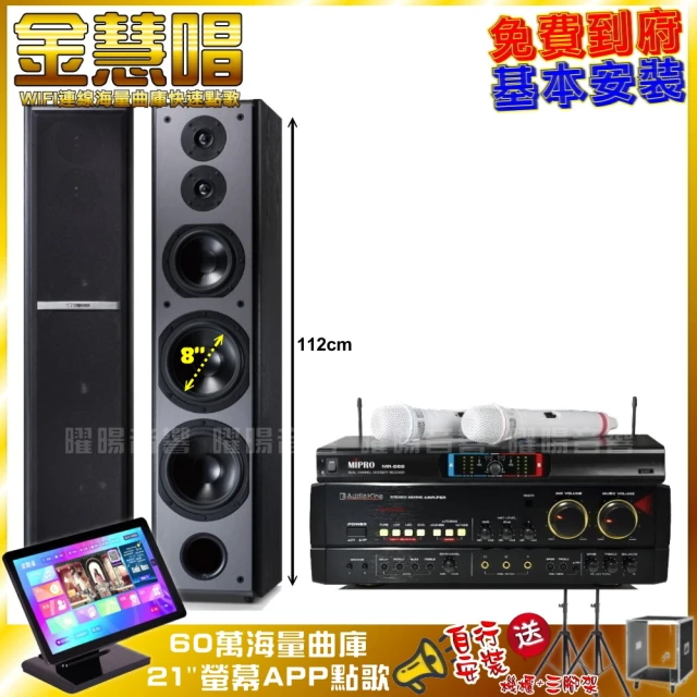 金嗓 歡唱劇院超值組 K1A+OKAUDIO DB-9AN+