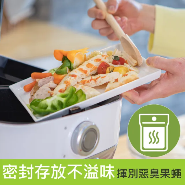 【SmartCara】韓國廚餘怪獸 廚餘機送濾芯匣一入+小V湯鍋23公分+OXO收納盒0.7L(廚餘不溢味)