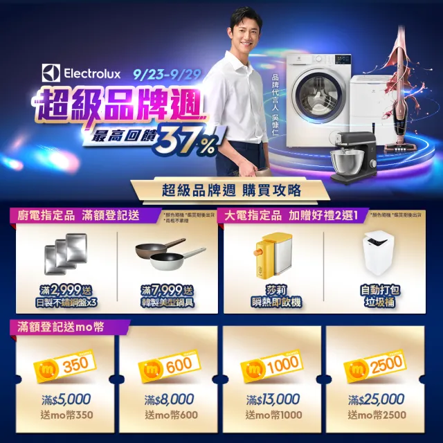 【Electrolux 伊萊克斯】極淨呵護 300 系列獨立式洗碗機 60cm/15人份(KSE49200SX)