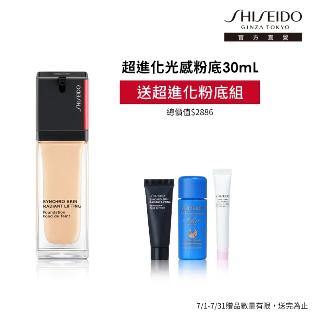 【SHISEIDO 資生堂國際櫃】超進化光感緊緻粉底30mL SPF30(PA++++ 底妝彈力女超人/粉底液/約會必備)