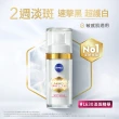 【NIVEA 妮維雅】LUMINOUS630淡斑精華1+1(養膚禮盒/L630/敏感肌適用/保濕透亮/專利美白成分)