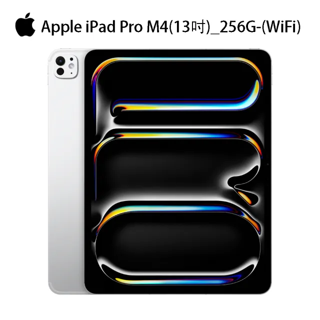 【Apple】2024 iPad Pro 13吋/WiFi/256G(60W快充充電線組)