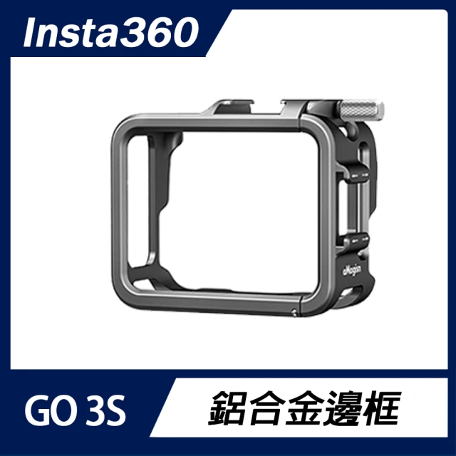 Insta360 GO 3S 鋁合金邊框