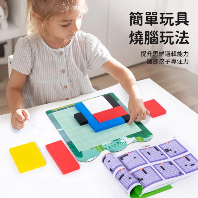 【The Little Ones】邏輯思考積木方塊遊戲桌遊(兒童禮物/聖誕禮物/益智玩具/親子遊戲)
