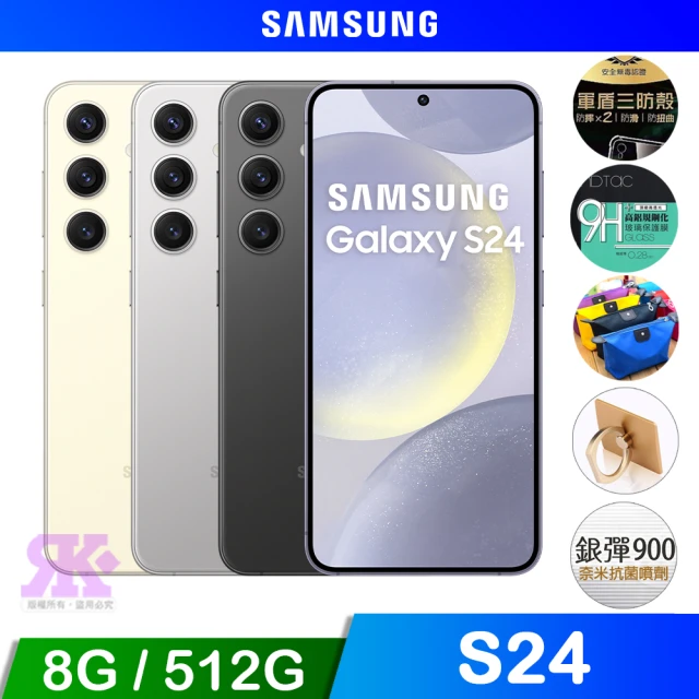 SAMSUNG 三星 Galaxy S24 5G 6.2吋(8G/512G/高通驍龍8 Gen3/5000萬鏡頭畫素/AI手機)