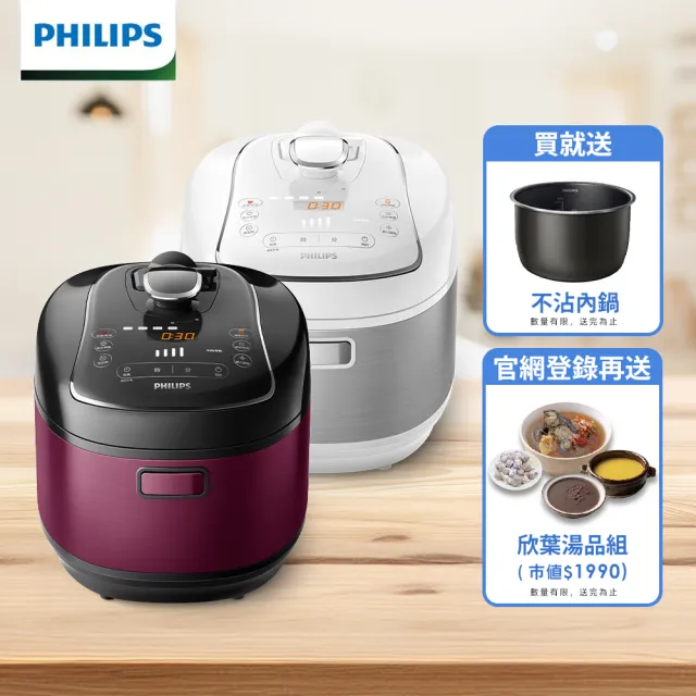 【Philips 飛利浦】智慧萬用電子鍋/壓力鍋/萬用鍋 HD2140(紫小萬/白小萬)