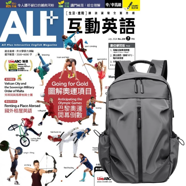 希伯崙 《ALL+互動英語》1年12期 贈 多功能經典後背包（灰）