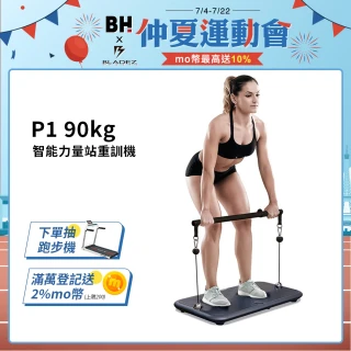 【BH】P1 90kg智能力量站重訓機(全身訓練/多種訓練模式/智能重訓/居家訓練)