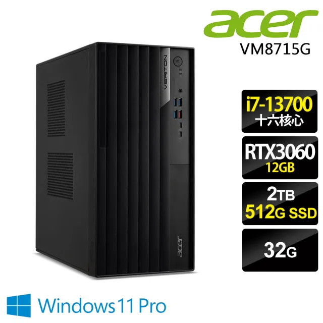 【Acer 宏碁】i7 RTX3060 十六核商用電腦(VM8715G/i7-13700/32G/2TB HDD+512G SSD/RTX3060-12G/W11P)