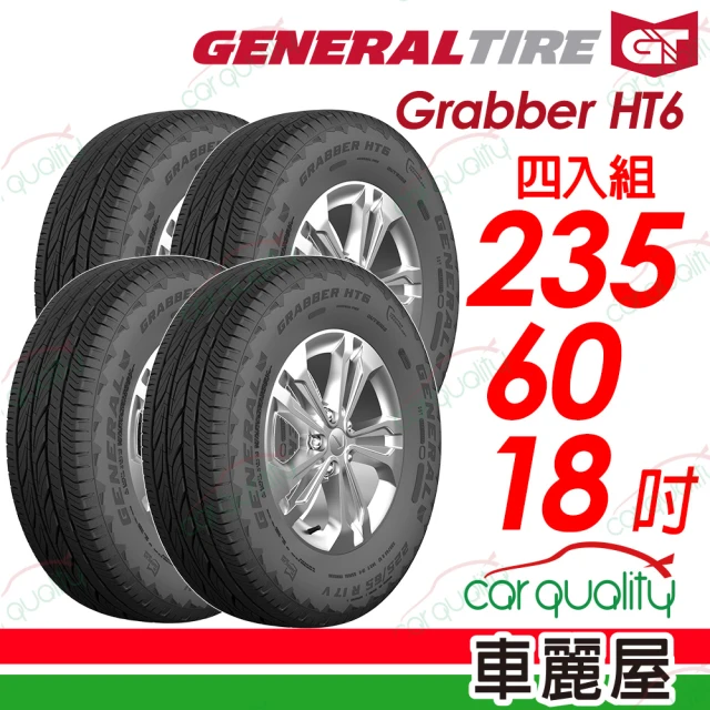 【General Tire 將軍】輪胎將軍Grabber HT6-2356018吋_四入組(車麗屋)