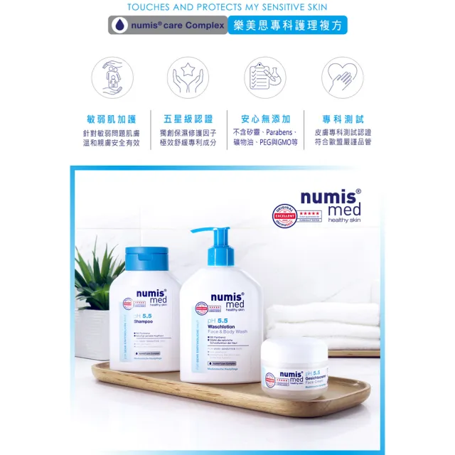 【Numis med 樂美思】pH5.5超溫和保濕洗髮乳200ml二入組(總代理公司貨)