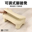 【上手家居】可調式腳踏凳(腳凳/腳踏板/墊腳凳/踩腳凳/擱腳凳)
