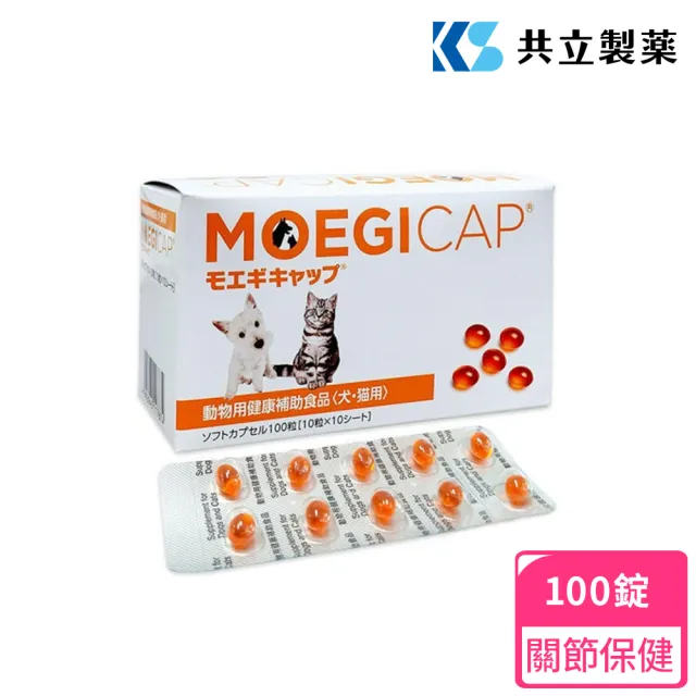 【日本共立製藥】貝節益Moegicap 添加魚油Omega3 100錠/盒(關節保健/心血管保健/日本共立製藥/貝節益)