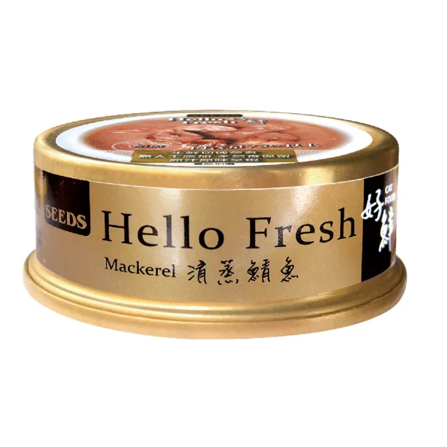 【Seeds 聖萊西】Hello Fresh 好鮮原汁湯罐 50g(主食/全齡貓/貓罐/貓狗飼料/罐頭餐盒/零食點心)