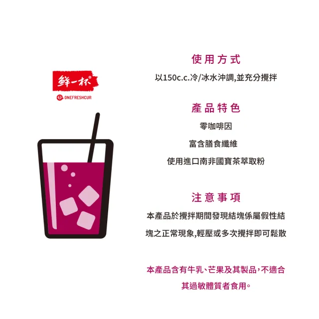 【鮮一杯】水果風味氣泡飲(15gx5入/盒)