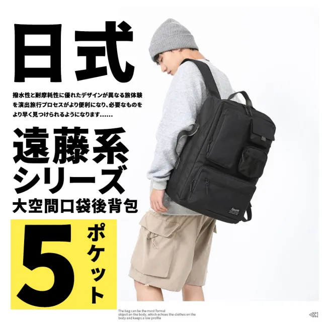 【Parkour X 跑酷】雙11 日式遠藤大空間工裝口袋後背包(學生背包 電腦包)