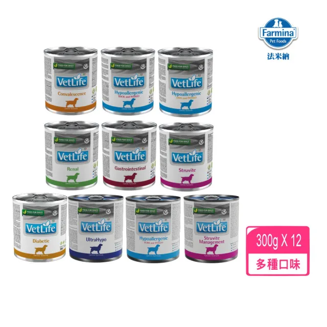 【義大利Farmina法米納】Vet Life獸醫寵愛天然處方系列犬罐300g*12罐組(狗罐/處方罐)