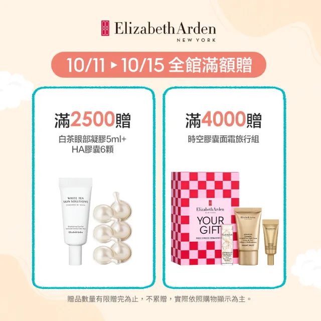 【伊麗莎白雅頓】官方直營 八小時潤澤霜50ml Elizabeth Arden(滋潤/修護/神奇萬用霜)