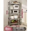 【慢慢家居】五層60寬-全碳鋼超耐重廚房可移動電器架置物架(W60xD40.5xH155cm)