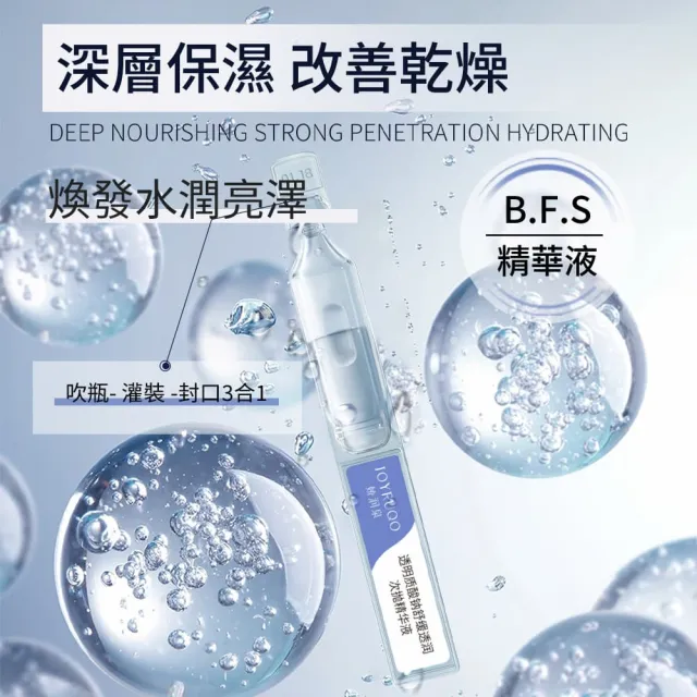 【JOYRUQO 嬌潤泉】玻尿酸鈉舒緩透潤次拋精華液 10支(2小盒/玻尿酸精華液 精華液 臉部保養 保養品)