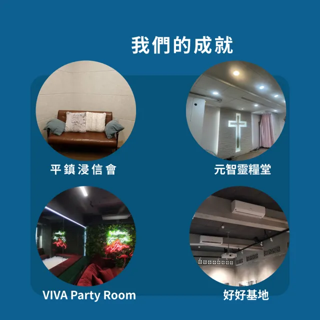 【MAYVOICE 美聲】輕鋼架天花板隔音回音工程施工方案(基隆/台北/新北/桃園/新竹地區適用)