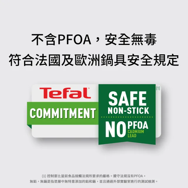 【Tefal 特福】momo獨家 極巧系列不沾鍋5件組(28cm炒鍋+26cm深平底鍋+鍋鏟+剪刀+主廚刀15cm)