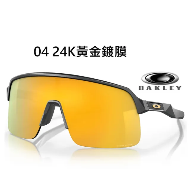 【Oakley】奧克利 SUTRO LITE A 亞洲版 大面積包覆太陽眼鏡 OO9463A 多款任選 公司貨