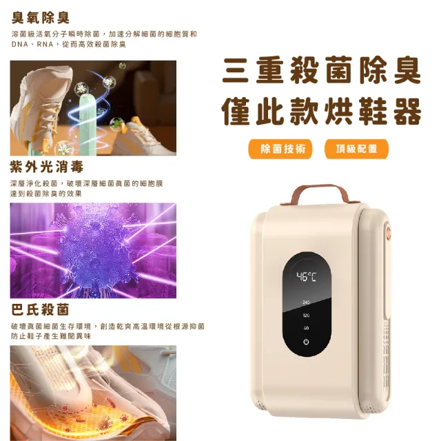 【除臭神器】輕奢質感智能可折疊烘鞋器(烘乾機 乾鞋機 暖鞋器 晾曬架 鞋子乾燥 速乾 除濕機)