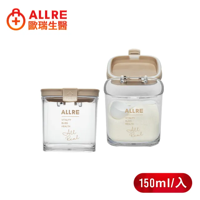 【ALLRE 歐瑞生醫】防潮保鮮密封罐 1入組(可放置膠原蛋白粉等食品)