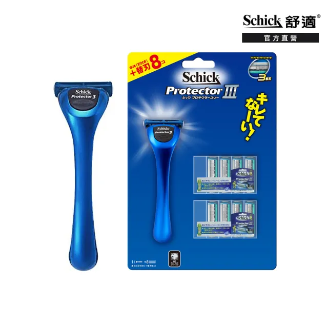 【Schick 舒適牌】捍將3刮鬍刀 EC獨家超值包(1刀把9刀片)