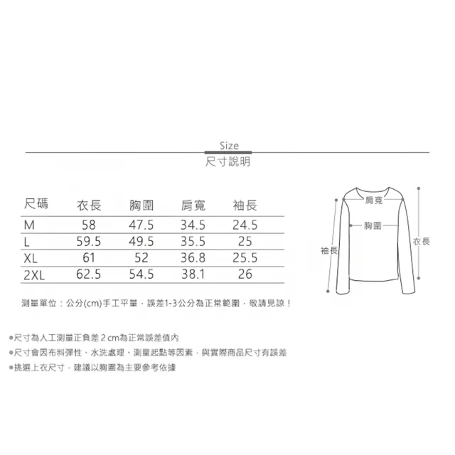 【MsMore】氣質優雅木耳邊花型顯瘦舒適泡泡短袖襯衫短版上衣#122538(玫紅)