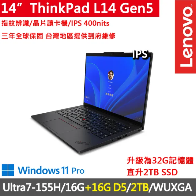 【ThinkPad 聯想】14吋Ultra7商務AI特仕筆電(L14 Gen5/Ultra7-155H/16G+16G D5/2TB/WUXGA/W11P/三年保)