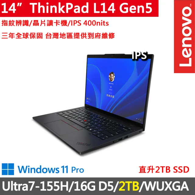 【ThinkPad 聯想】14吋Ultra7商務AI特仕筆電(L14 Gen5/Ultra7-155H/16G D5/2TB/WUXGA/W11P/三年保)