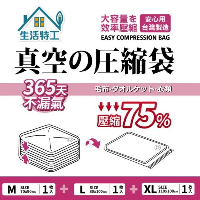 儀家生活館 極簡擴容 防塵防潮免抽真空立體壓縮袋 綜合12入