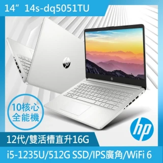 DELL 戴爾 14吋Ultra 5輕薄筆電(Inspiro