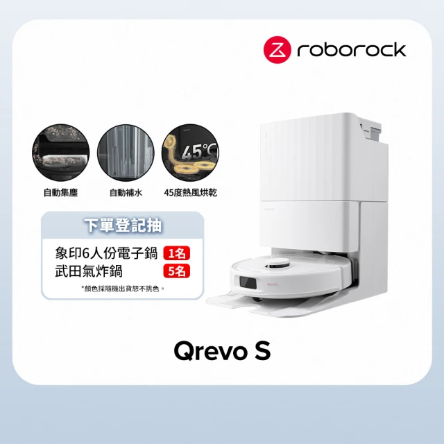 Roborock 石頭科技 潔淨組Qrevo MaxV掃地機