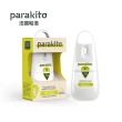 【PARAKITO 帕洛】全新配方 法國 天然防蚊噴霧/防蚊液 三入組(75ml/入；共225 ml)