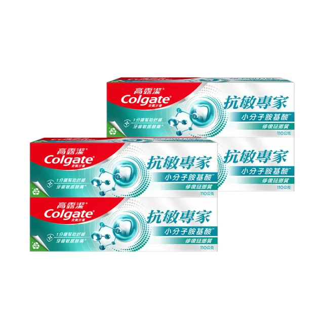 【Colgate 高露潔】抗敏專家牙膏110gX8入(牙齦護理/修護琺瑯質/高效亮白/長效抗敏/抗敏護齦雙效)