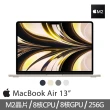 【Apple】SwitchEasy保護殼★MacBook Air 13.6吋 M2 晶片 8核心CPU 與 8核心GPU 8G/256G SSD