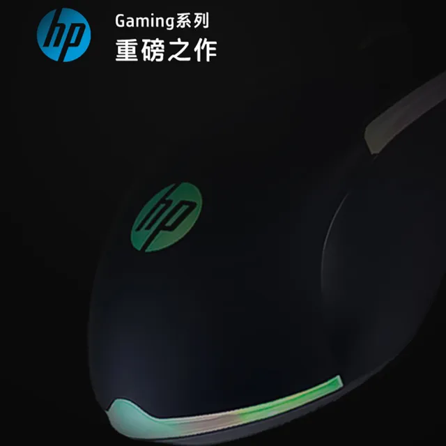 【HP 惠普】RGB有線電競高效能滑鼠 M160(高端光學引擎/精準定位/高質量晶片)