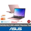 【ASUS】無線滑鼠組★ 14吋N4500輕薄筆電(E410KA/N4500/4G/128GB/W11S/FHD)