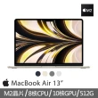 【Apple】快充磁吸充電線★MacBook Air 13.6吋 M2 晶片 8核心CPU 與 10核心GPU 8G/512G SSD